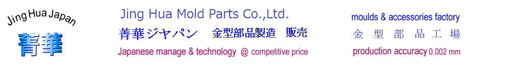 Logo - Jinghua Company Limited
